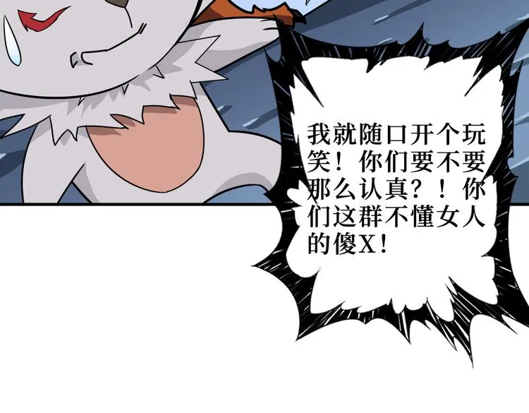 第246话 这孩子打小就聪明 第87页