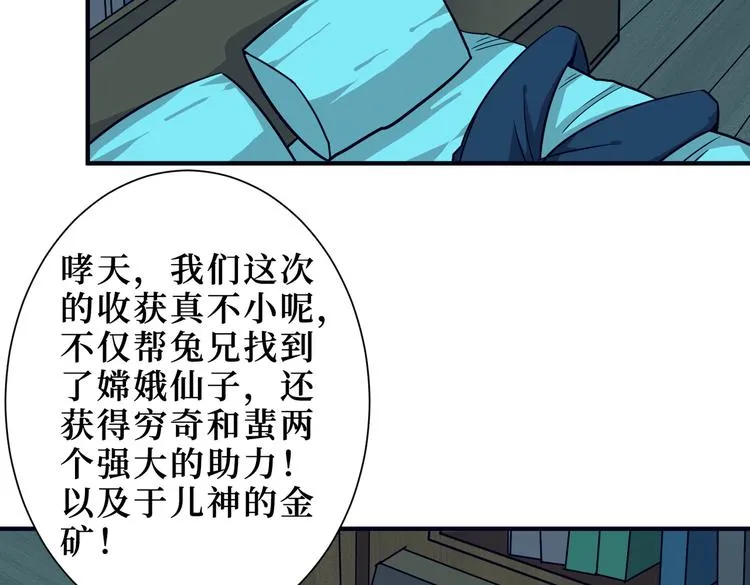 第246话 这孩子打小就聪明 第90页