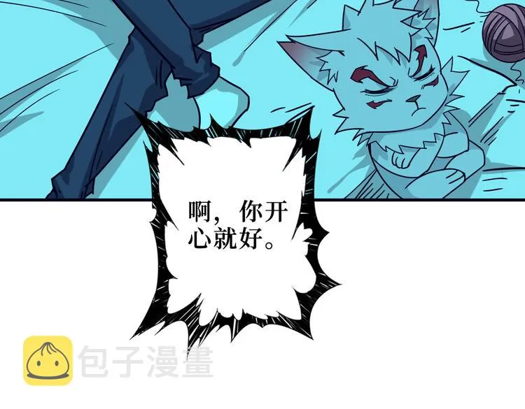 第246话 这孩子打小就聪明 第92页
