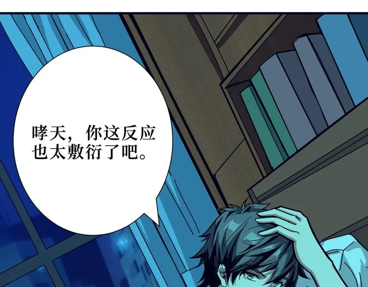 第246话 这孩子打小就聪明 第93页