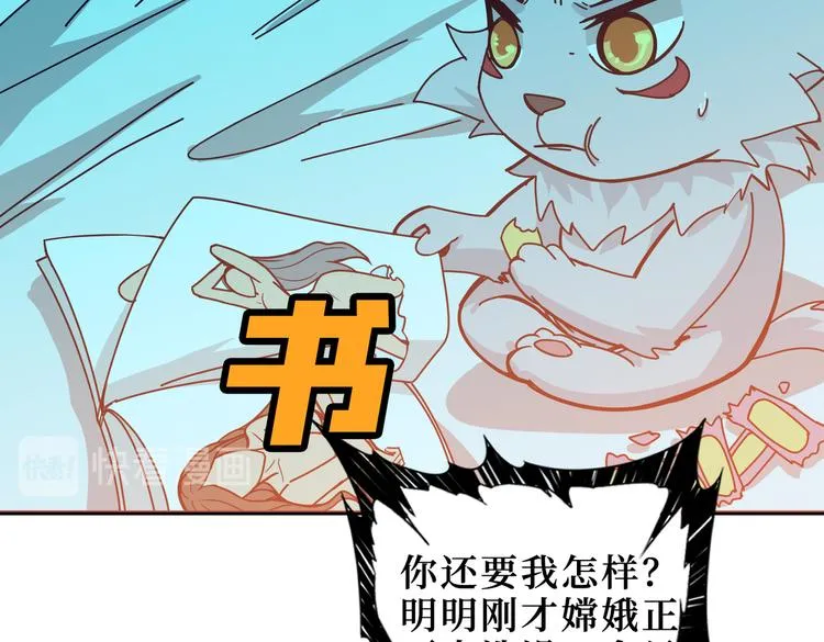 第246话 这孩子打小就聪明 第95页
