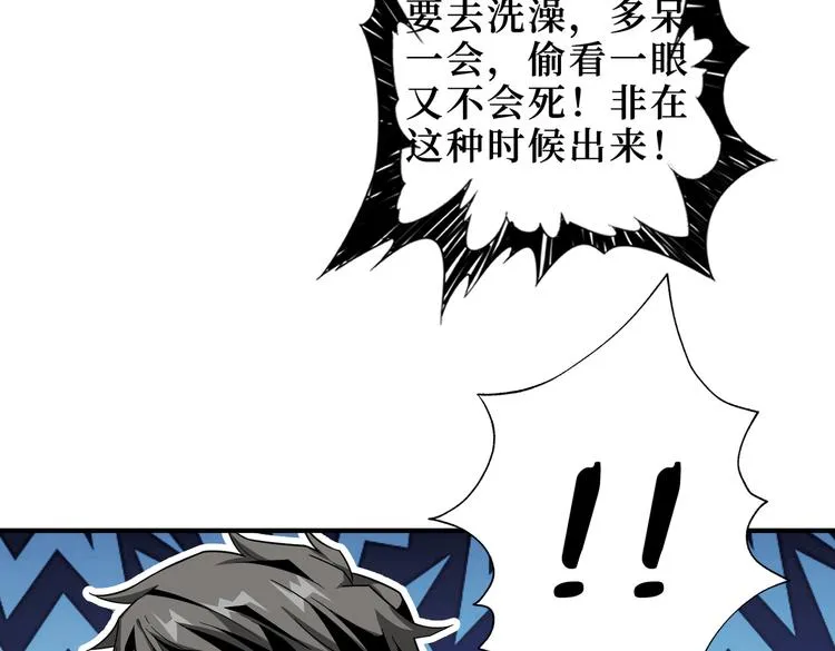 第246话 这孩子打小就聪明 第96页