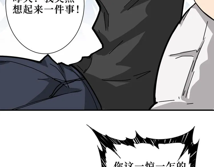 第246话 这孩子打小就聪明 第98页