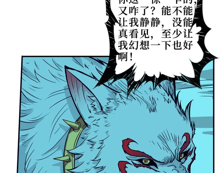 第246话 这孩子打小就聪明 第99页