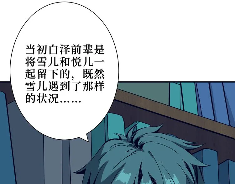 第246话 这孩子打小就聪明 第101页