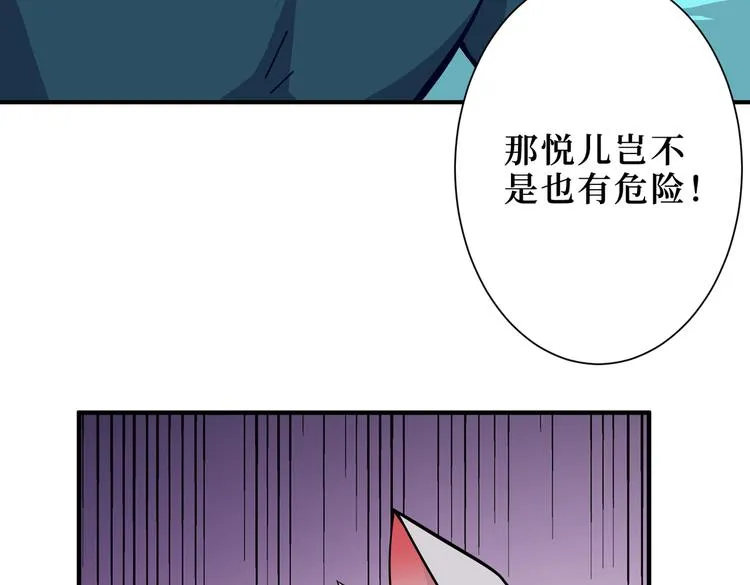 第246话 这孩子打小就聪明 第103页