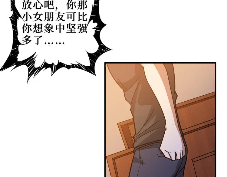 第246话 这孩子打小就聪明 第105页