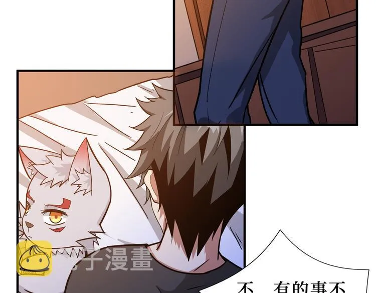 第246话 这孩子打小就聪明 第106页