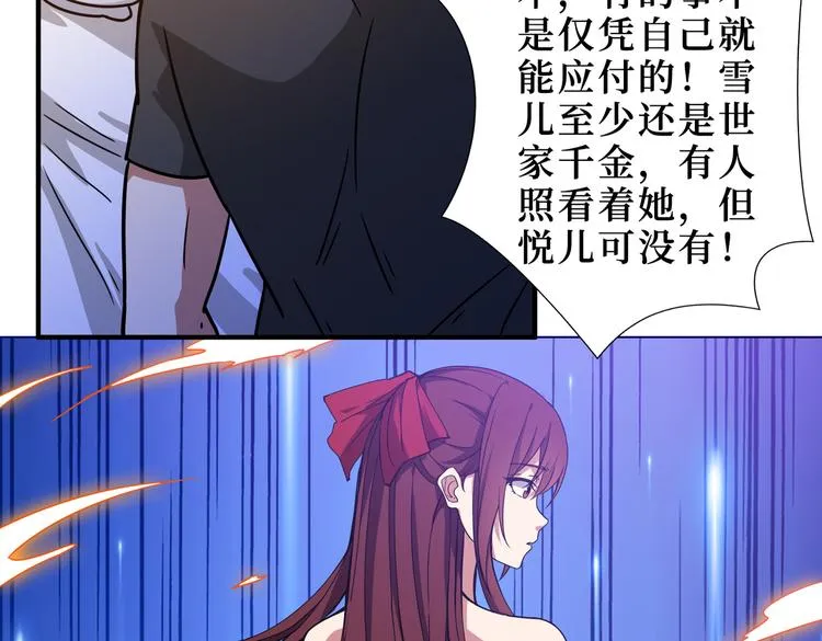 第246话 这孩子打小就聪明 第107页