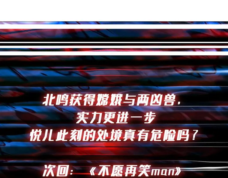 第246话 这孩子打小就聪明 第111页