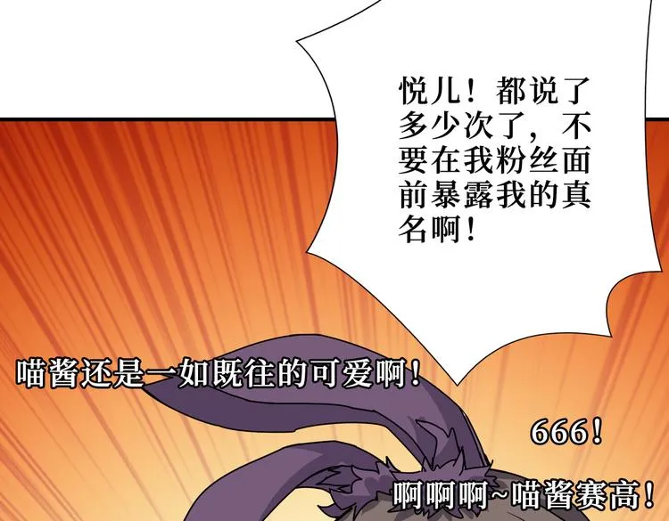 第247话 不愿再笑man 第7页