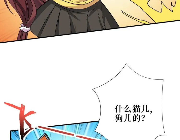 第247话 不愿再笑man 第9页