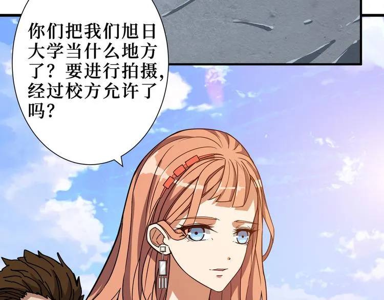 第247话 不愿再笑man 第12页