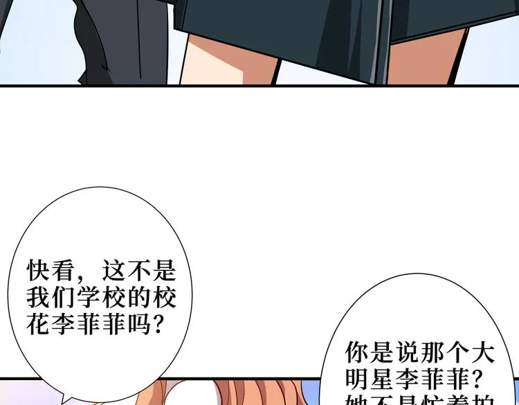 第247话 不愿再笑man 第15页