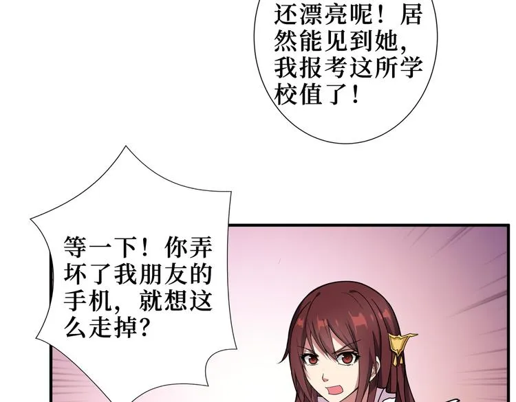 第247话 不愿再笑man 第17页