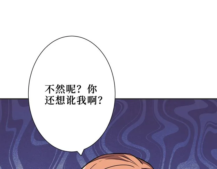 第247话 不愿再笑man 第20页