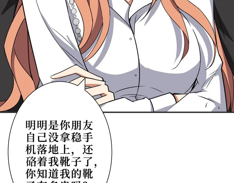 第247话 不愿再笑man 第22页