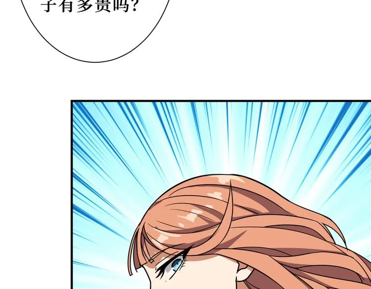 第247话 不愿再笑man 第23页