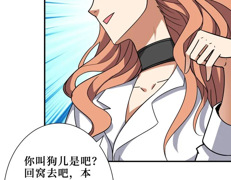 第247话 不愿再笑man 第24页