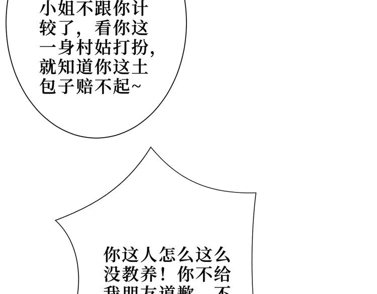 第247话 不愿再笑man 第25页