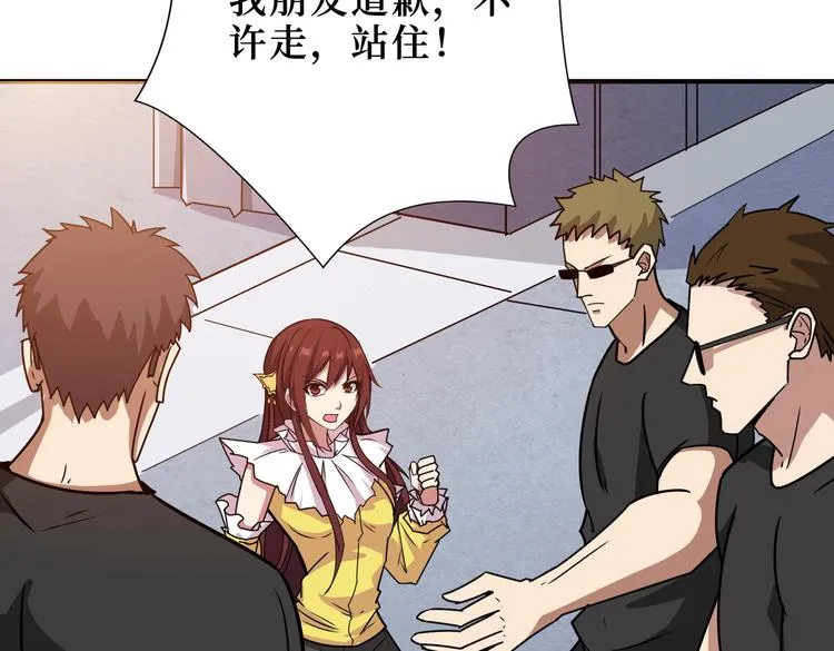 第247话 不愿再笑man 第26页