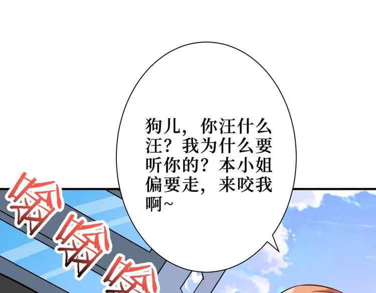 第247话 不愿再笑man 第28页