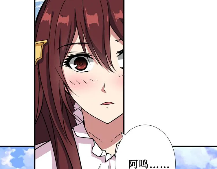第247话 不愿再笑man 第34页