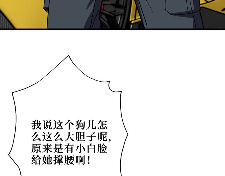 第247话 不愿再笑man 第38页