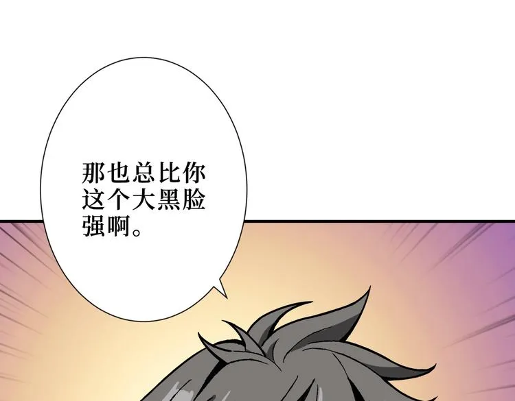 第247话 不愿再笑man 第41页
