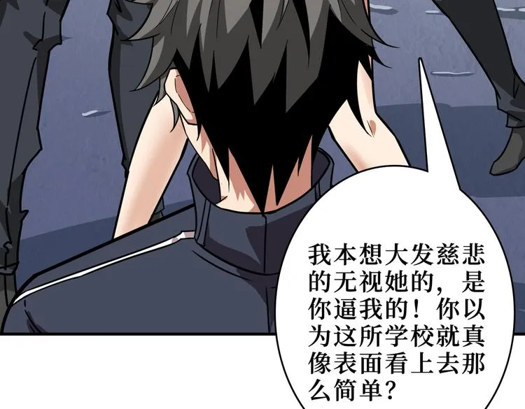 第247话 不愿再笑man 第47页