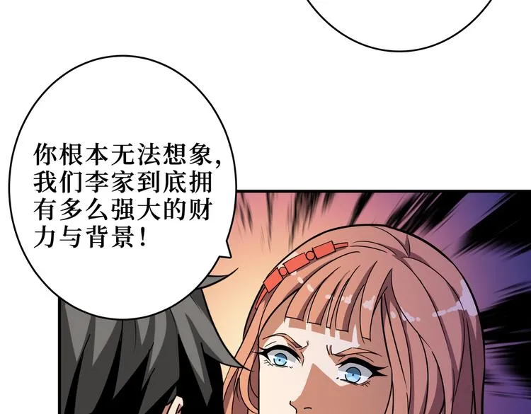 第247话 不愿再笑man 第48页