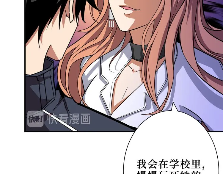 第247话 不愿再笑man 第49页