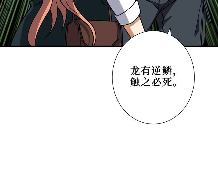 第247话 不愿再笑man 第53页