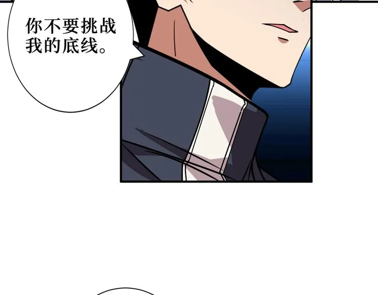 第247话 不愿再笑man 第56页