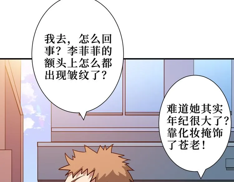 第247话 不愿再笑man 第57页