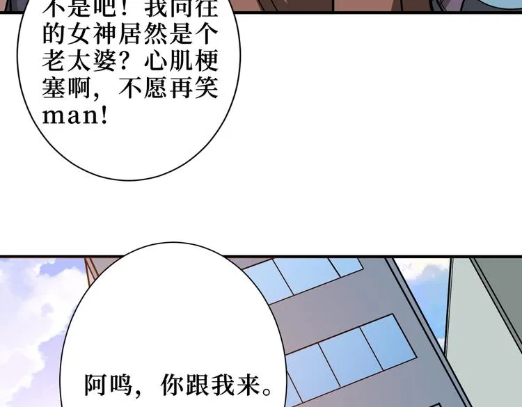 第247话 不愿再笑man 第59页