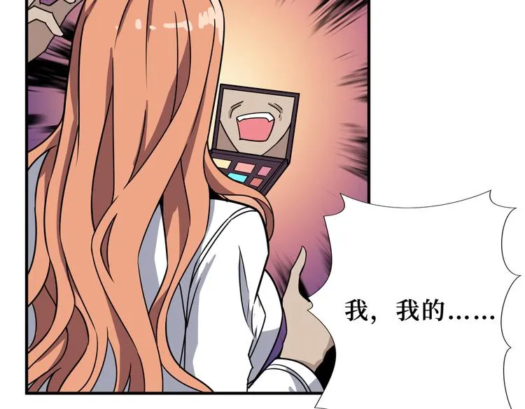第247话 不愿再笑man 第63页