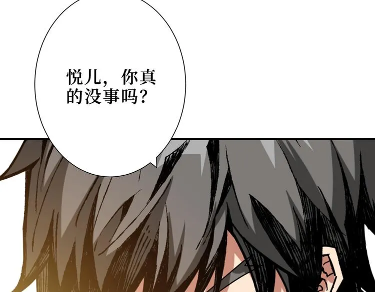 第247话 不愿再笑man 第70页
