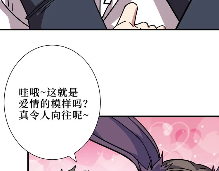 第247话 不愿再笑man 第74页
