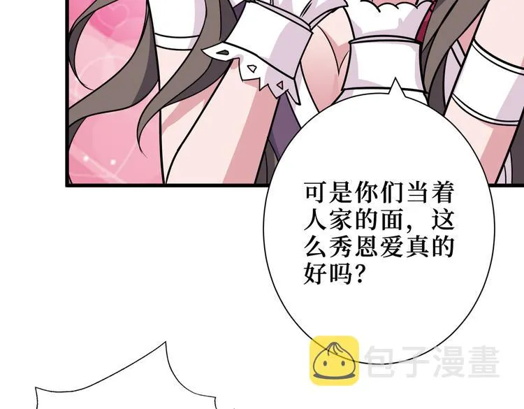 第247话 不愿再笑man 第76页