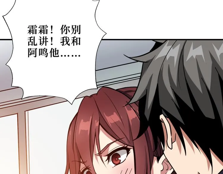 第247话 不愿再笑man 第77页