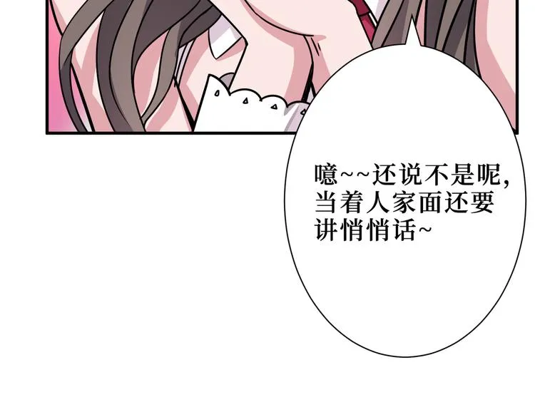 第247话 不愿再笑man 第84页