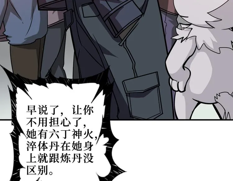 第247话 不愿再笑man 第90页