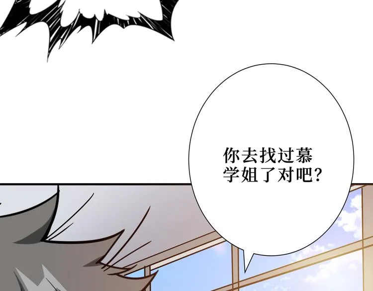 第247话 不愿再笑man 第91页