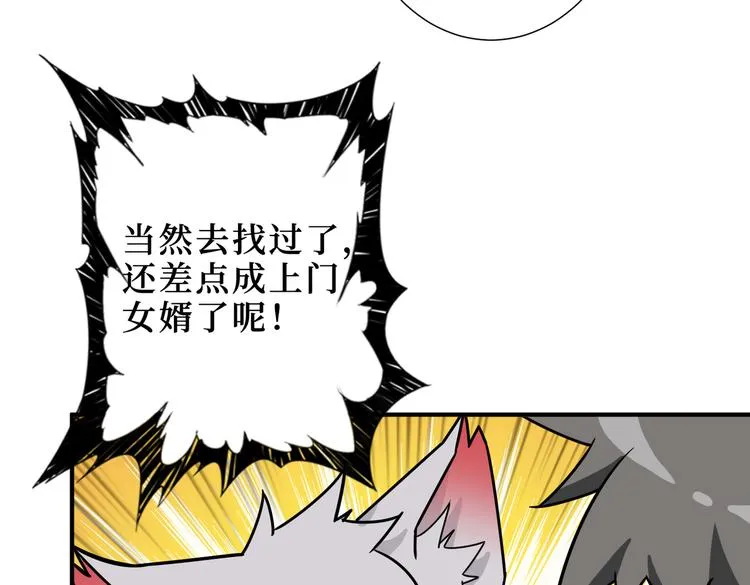 第247话 不愿再笑man 第94页