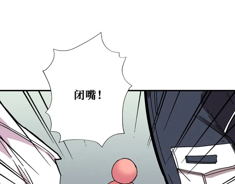 第247话 不愿再笑man 第97页