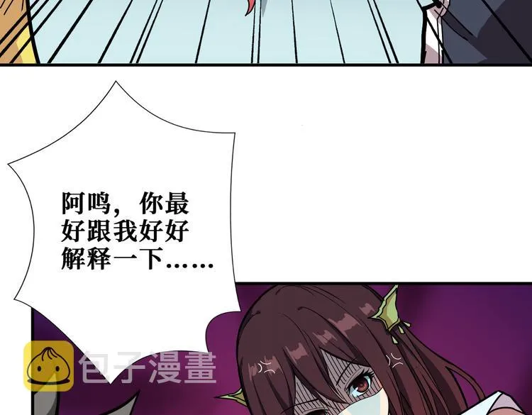 第247话 不愿再笑man 第99页