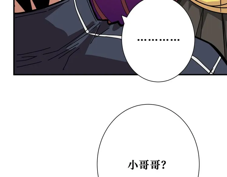 第247话 不愿再笑man 第101页