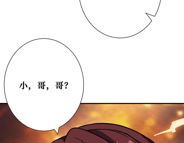第247话 不愿再笑man 第102页