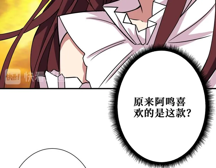 第247话 不愿再笑man 第104页
